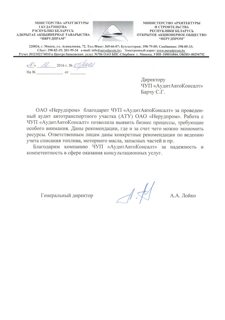 ОАО "Нерудпром"
